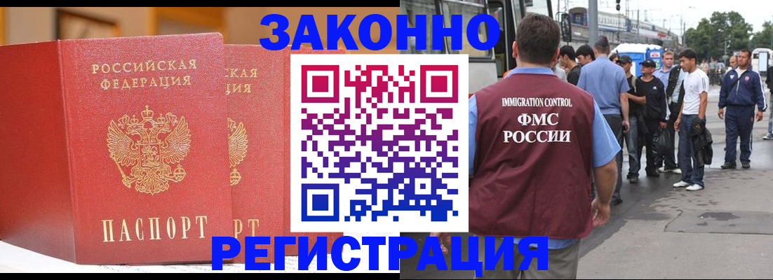временная регистрация 2025 в Комсомольске-на-Амуре