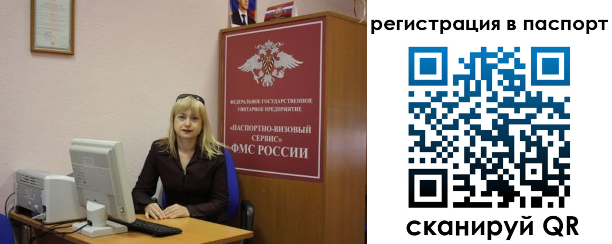 прописка паспорт в Комсомольске-на-Амуре