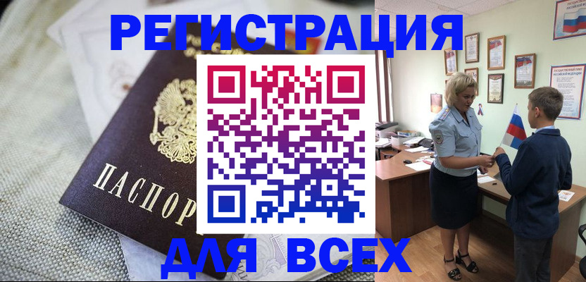 временная регистрация надежно в Комсомольске-на-Амуре