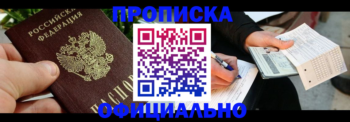 регистрация в Комсомольске-на-Амуре