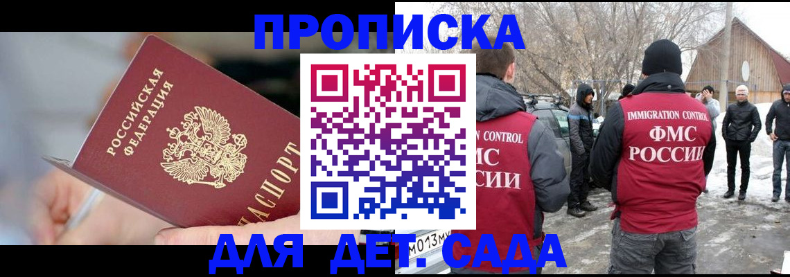 временная регистрация в Комсомольске-на-Амуре