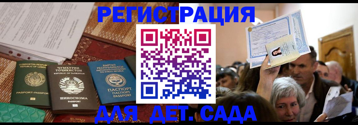временная регистрация надежно в Комсомольске-на-Амуре